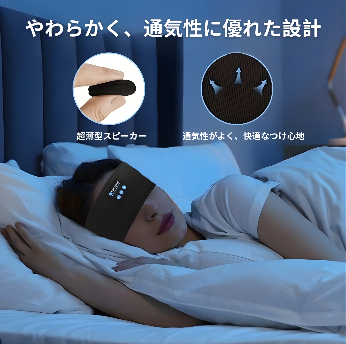 Sportify ヘッドチューン